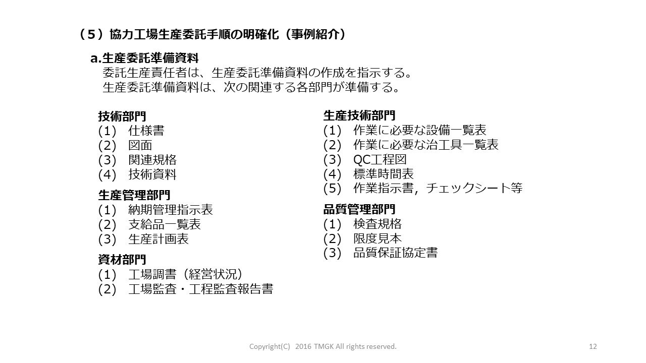 スライド12.JPG