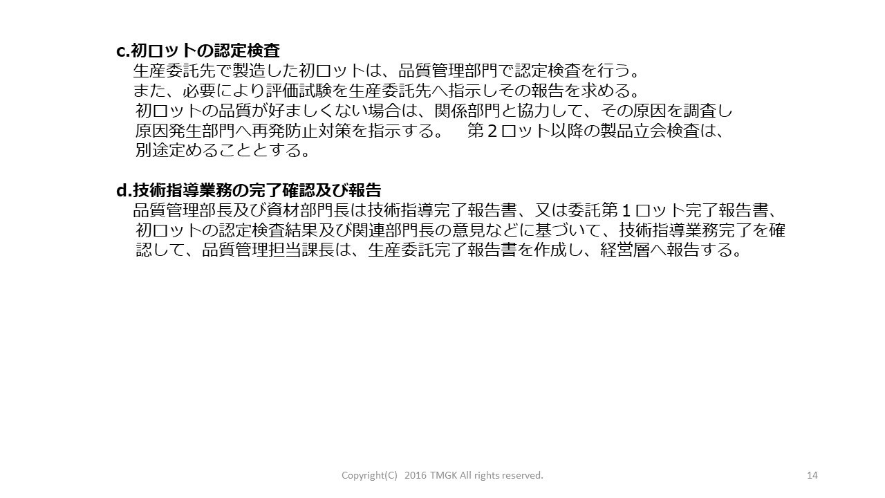 スライド14.JPG