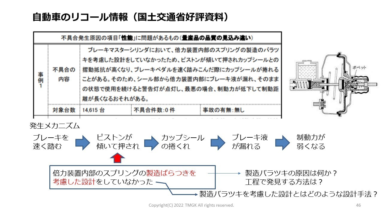 リコール情報1.jpg