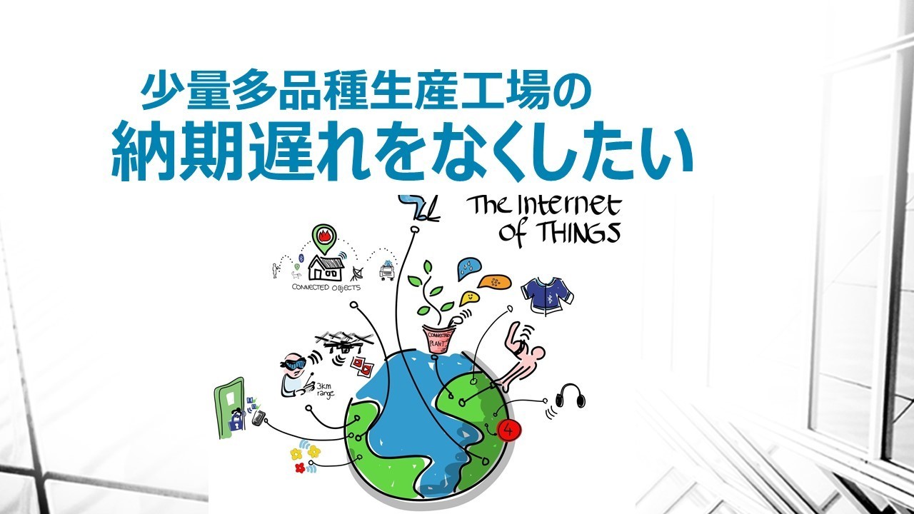 納期遅れをなくしたい 効果の上がる現場改革を進め生産性を向上させたい 製造業 品質改善の進め方 工場品質管理 基本マニュアル